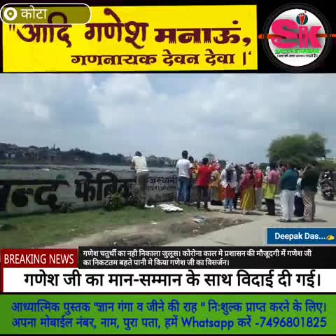 लाडपुरा: अनंत चतुर्दशी पर भगवान #गणेश_विसर्जन पर कोरोना ने फीका त्यौहार। चप्पे-चप्पे पर पुलिस तैनात।