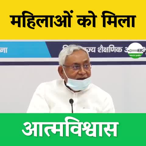 महिलाओं को मिली आत्मसम्मान
﻿#gauravjdu ﻿#teamgauravbunty ﻿#sohanjhajdu #jdu4india #jdu4bihar #bjp4india #Rjd4india