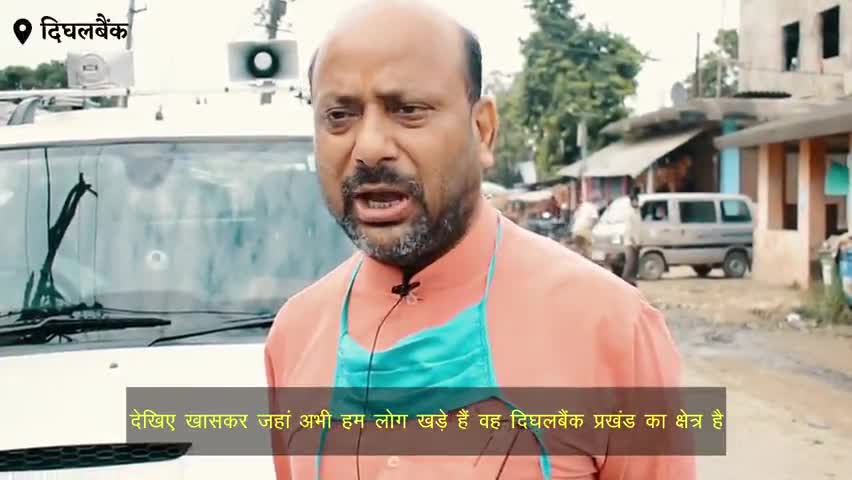 दिघलबैंक क्षेत्र की बदहाली का जिम्मेदार कौन? #Thakurganj #bihar #dighalbank #gopalagarwaltkg