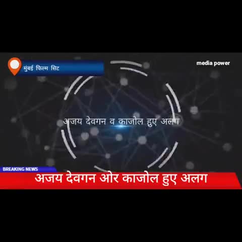 देवघर: अजय देवगन काजोल हुए अलग वजह बनी बेटी
#ajaydevgan #kajol #maidan #tanhhaji
#POI #naysa #srk #redchilli #troll #viral