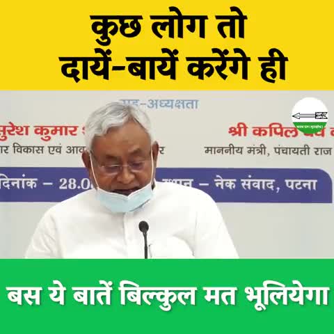 बस ये बातें बिल्कुल मत भूलियेगा
#jdu4india #jdu4bihar #bjp4india #nda4india #nda4bihar ﻿#gauravjdu ﻿#teamgauravbunty