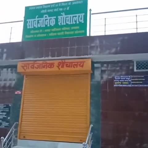 उन्नाव: उन्नाव नगर पालिका द्वारा स्टेशन रोड पर मॉडल शौचालय बनाकर किया गया तैयार, रेल यात्रियों को नहीं होगी परेशानी #नगर_पालिका
