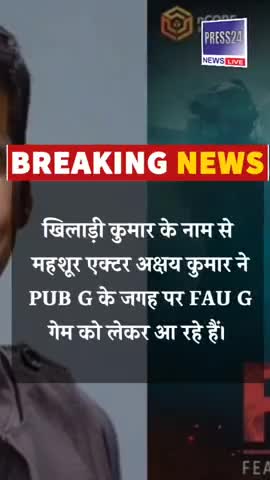 Akshay Kumar ने दी बड़ी खुशखबरी । PUBG की जगह लांच करेंगे FAU-G गेम

#pubg #FAUG