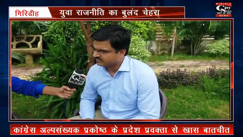 भाग-2
युवा राजनीति में अपना योगदान क्यों और कैसे दें।
जानें और अपने विचार साझा करें

#YouthInPolitics
#CityNewsGiridih