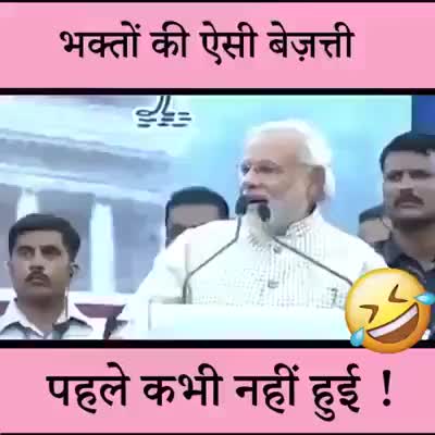 शाजापुर: भक्तो की इतनी बेइज्जती कभी नहीं हुई होगी।
﻿#जय_हो