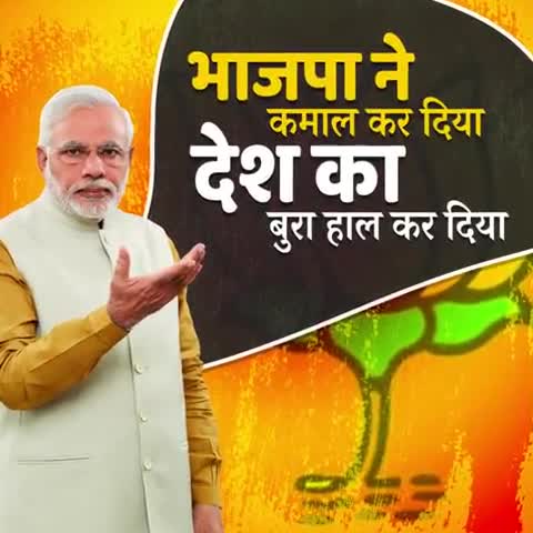 भाजपा ने कमाल कर दिया.... 
#Congress4Bihar