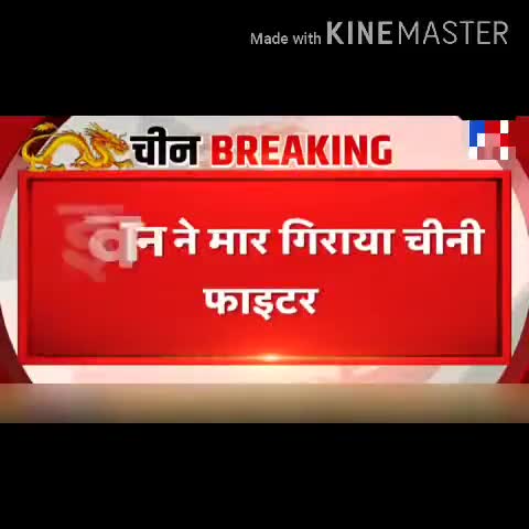 BREAKING NEWS:- World War 3 की हुई शुरुआत Taiwan ने #सीमा उल्लंघन करते China के Fighter Jet  #सुखोई 35 को मार गिराया।
