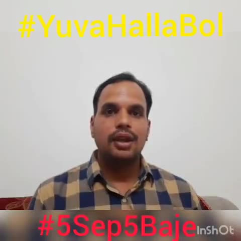 बेरोज़गारी के खिलाफ अपनी आवाज उठाएं। वीडियो बना कर #5Sep5Baje #YuvaHallaBol  ट्वीट करें।