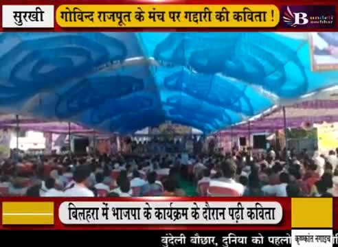 #भाजपा के मंत्री की सभा में उनको आईना दिखाने वाली एक #वृद्ध महिला ने गद्दारों के बारे में क्या कहा सुनिए मतलब समझ जाएंगे