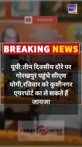 उत्तर प्रदेश खबरें: आज 05 सितंबर की पांच बढ़ी खबरें | Uttar Pradesh Top 5 News

#UttarPradeshNews #UpKhabar #उत्तरप्रदेश