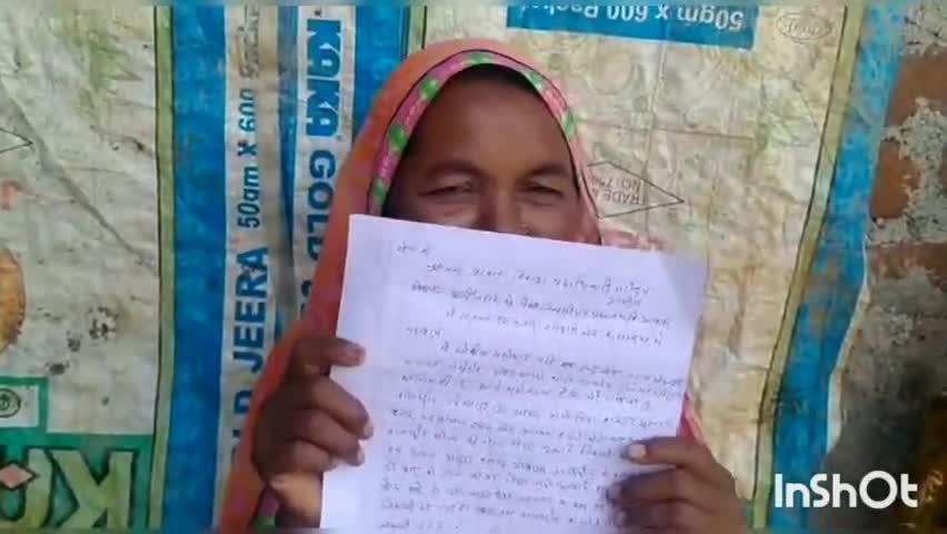 गाण्डेय: मोहनपुर में युवक पर लगा धोखाधड़ी कर विधवा महिला को PMAY के तहत मिले पैसे निकालने का आरोप, BDO से की शिकायत #धोखाधड़ी
