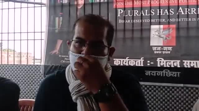 नवगछिया: घर-घर जाकर पार्टी के उद्देश्यों की जानकारी देंगे प्लुरल्स पार्टी के कार्यकर्ता, नवगछिया में हुई चुनावी बैठक #प्लुरल्स