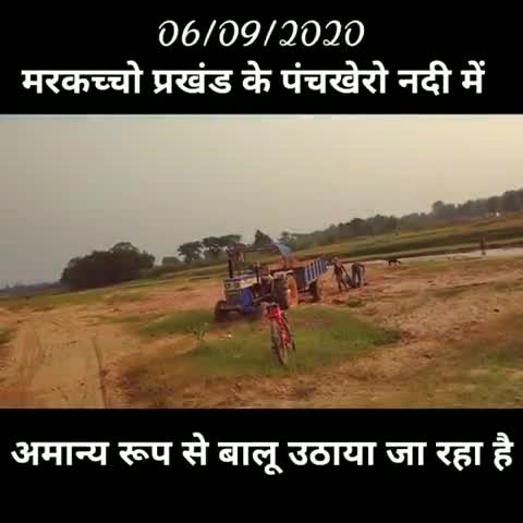 मरकच्चो: कोडरमा जिले के मरकच्चो प्रखंड के पंचखेरो नदी से अमान्य तरीके से बालू का खनन #markacho #koderma #publicnews