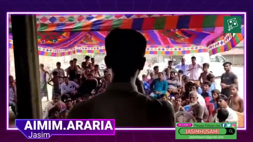 AIMIM ARARIA DISTRICT PRESIDENT SPEACH
#aimim #aimim_bihar 
#aimim_jaunpur 
﻿#aimimpartybihar 
#aimimyouth9