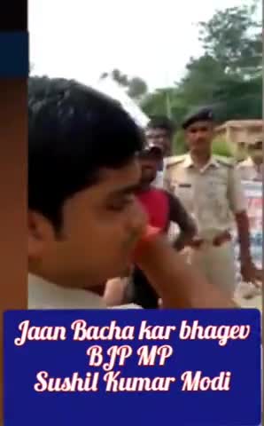 जान बचा के भागे bjp सांसद जब उन्हें युवाओं ने रोक दिया 
#BiharRejectsnitish
#nitish_ko_sharm_nahi_aati #puchhtahaibihar