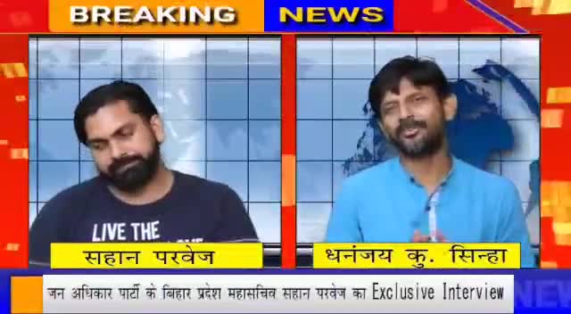 #aapbihar के प्रदेश युवा अध्यक्ष #shahanparwez  बने #जाप के प्रदेश महासचिव। देखे #exclucive interview.
#shahanparwez
