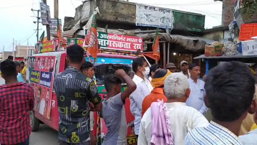 रफीगंज: रफीगंज के विभिन्न क्षेत्रों में आत्मनिर्भर भारत जागरुकता रथ चलाया गया #आत्मनिर्भर_भारत
