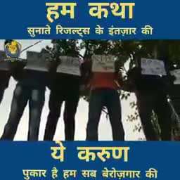 बिहार के युवाओं की व्यथा जिसे सरकार नहीं सुन रही पर आपको सुनना चाहिए,वोट देते समय सोचना चाहिए । #बोले बिहार बदले सटकार