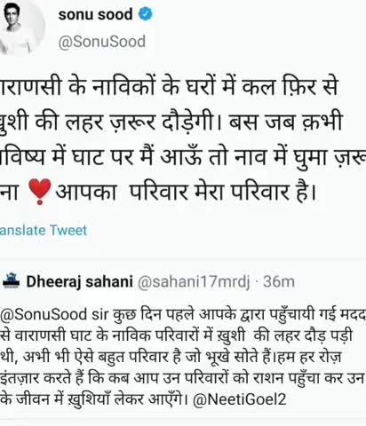 वाराणसी के नाविकों को लेकर सोनू सूद ने किया ट्वीट, कहा- जब भी आऊंगा घाट पर नाव में घुमा देना #सोनू_सूद