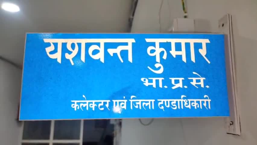 अकलतरा: अकलतरा में आईटीआई की प्रवेश प्रक्रिया स्वर्गीय योगेश जी स्मृति संस्कृतिक भवन से होगी, कलेक्टर ने जारी किया आदेश #iti