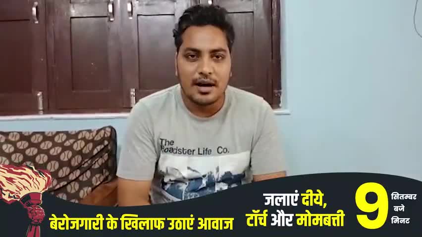 रोजगार के लिए आवाज

#9बजे9मिनट