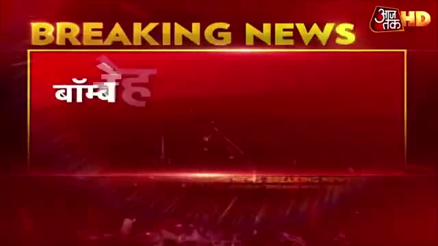 #Breaking_News: #Kangana के दफ्तर में तोड़फोड़ पर #HC ने लगाई रोक, कल फिर सुनवाई