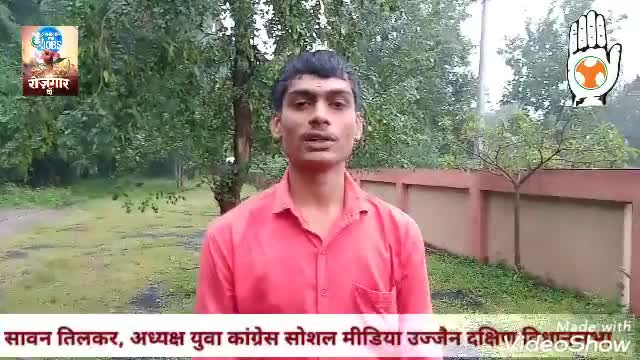 उज्जैन ग्रामीण: देश के करोड़ों बेरोजगारों की हुंकार और कांग्रेस के महाभियान #rozgardo