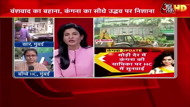 #Kangana_Ranaut: वंशवाद का बहाना, कंगना का सीधे #Uddhav पर निशाना!