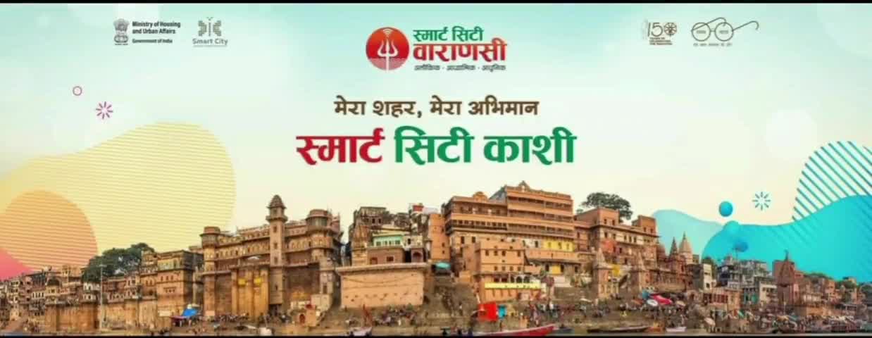 जिले के सभी वार्डों में एक गली बनेगी मॉडल गली, स्मार्ट सिटी के तहत कवायत हुई तेज #स्मार्ट_सिटी #varanasi