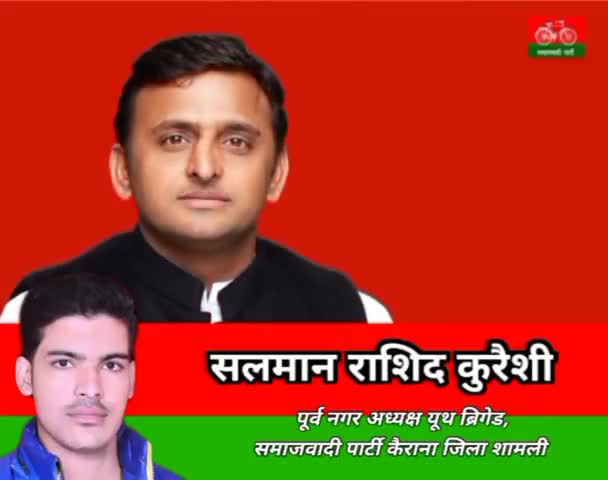 सपा का परचम गली गली ले आएगा, 

करारा जवाब मिलेगा ~ करारा जवाब मिलेगा

#Akhilesh_Again
#kam_bolata_hai