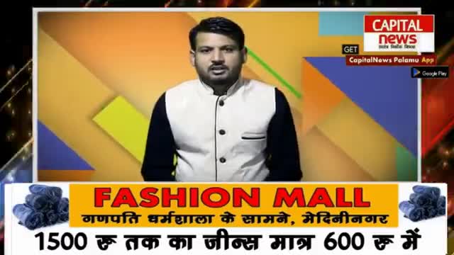 सरकारी नुमाइंदे ही कोरोना वायरस से संबंधित गाइडलाइंस की उड़ा रहे धज्जियाँ 
#palamu #garhwa #lateharnews #jharkhand