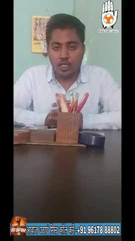 महासमुंद: आज देश का युवा मोदी जी से अपने हक़ का रोज़गार और उज्ज्वल भविष्य माँग रहा है पर मोदी जी चुप हैं। #speakupforjobs