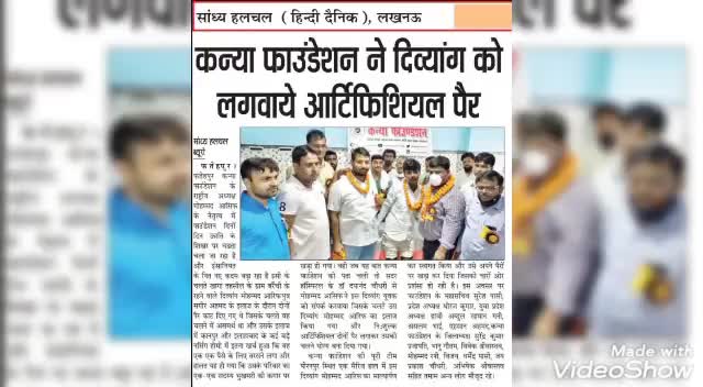 फतेहपुर: दिनोंदिन उन्नति के शिखर पर चल रहा है #कन्या #फाउंडेशन