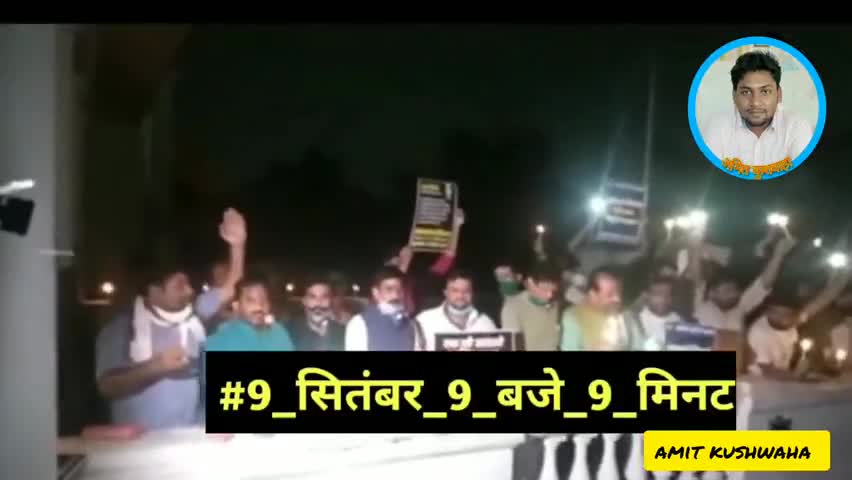#बेरोजगारी का #digital  #आंदोलन देखें, युवा मांगें रोजगार, #9 #सितम्बर 9:00 बजे 9 मिनट तक हुआ