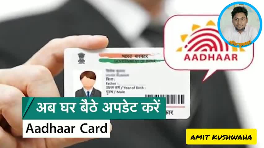 अब घर बैठे #Addahar #Card के #address को #update करें