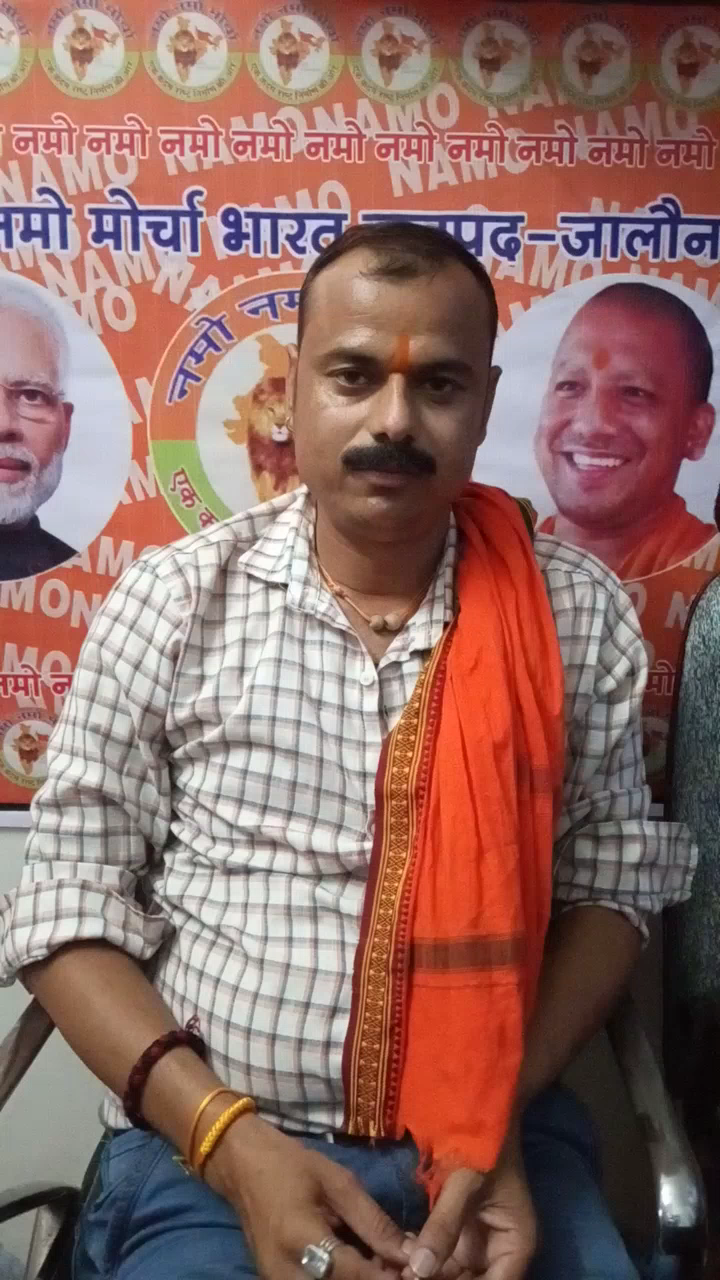 उरई: नमो नमो मोर्चा भारत जालौन  की प्रेस बार्ता करते हुए प्रदेश मंत्री रघुवीर नगाइच जी #namo_again