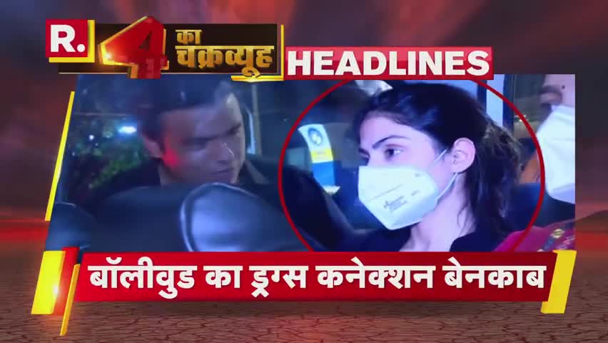 अब खुलेगी #B-टाउन के '#ड्रग #कनेक्शन' की #पोल, #रिया ने #अभी-अभी #NCB को बताये #15 नाम !