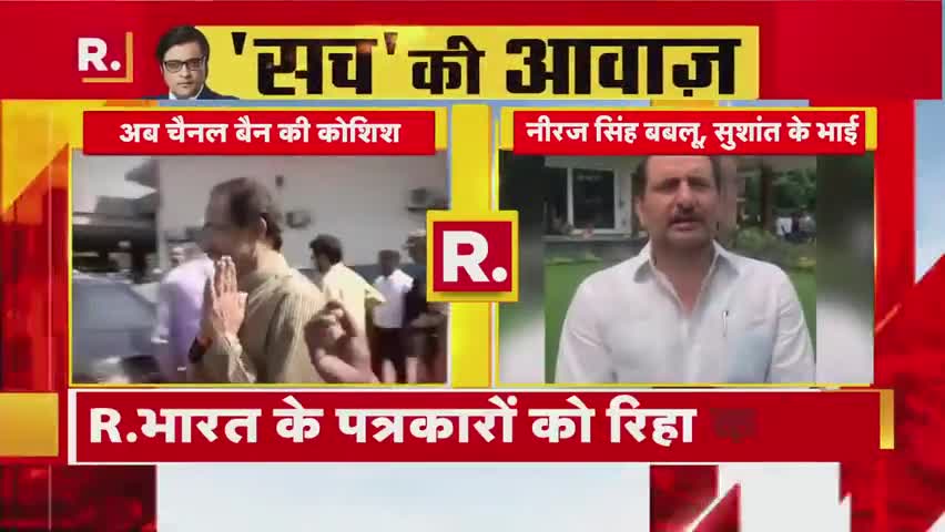 #पत्रकार मामले पर फूटा #सुशांत के भाई #Neeeraj का गुस्सा बोले,'#उद्धव #सरकार की #उलटी #गिनती शूरू हो गयी है'
