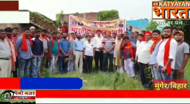 मुंगेर तारापुर में भाजपा कार्यकर्ताओं की तैयारी बैठक । #tarapur164 #munger #jayramviplav