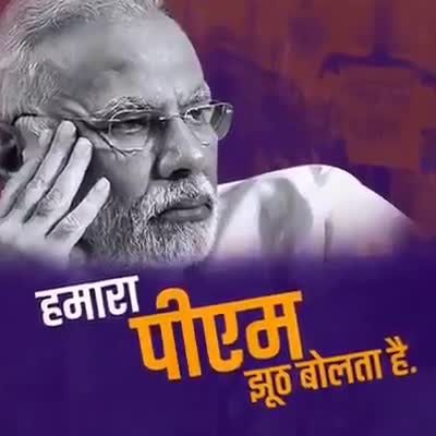 Hamara PM jhooth bolta hai🤔
abki baar #tejasvi sarkaar (RJD) ❤