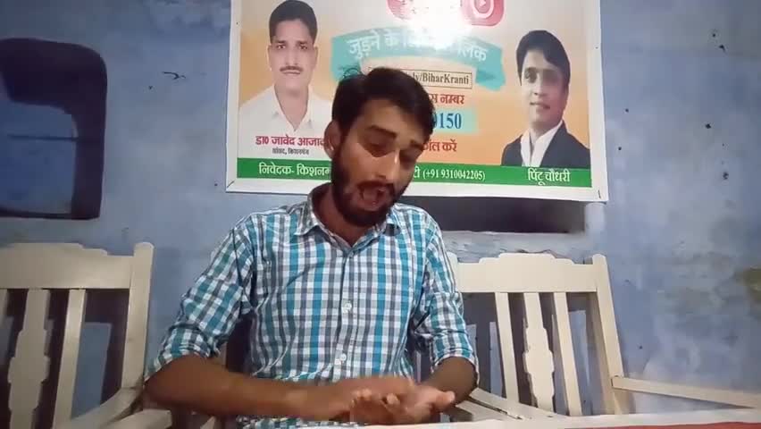 नीतीश कुमार से सीधा सवाल । 
जवाब दीजिए नीतीश कुमार ।
#inc #inc4ind  #pintuchoudhary006 
#dr_jawed #zindabad