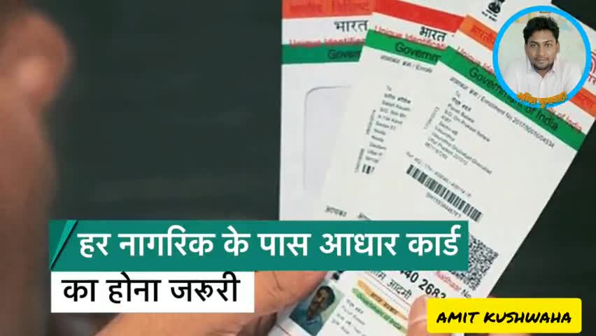 #आधार #कार्ड #बनवाने के लिए #नहीं है #Documents तो ऐसे #बनवाएं...