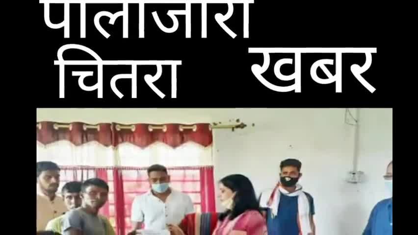 पालोजोरी: जीप अध्यक्ष रिता देवी ने कुकराहा पंचायत शिविर में 90 लाभुकों को मिला PM आवास योजना का लाभ। 
#palojori #chitra