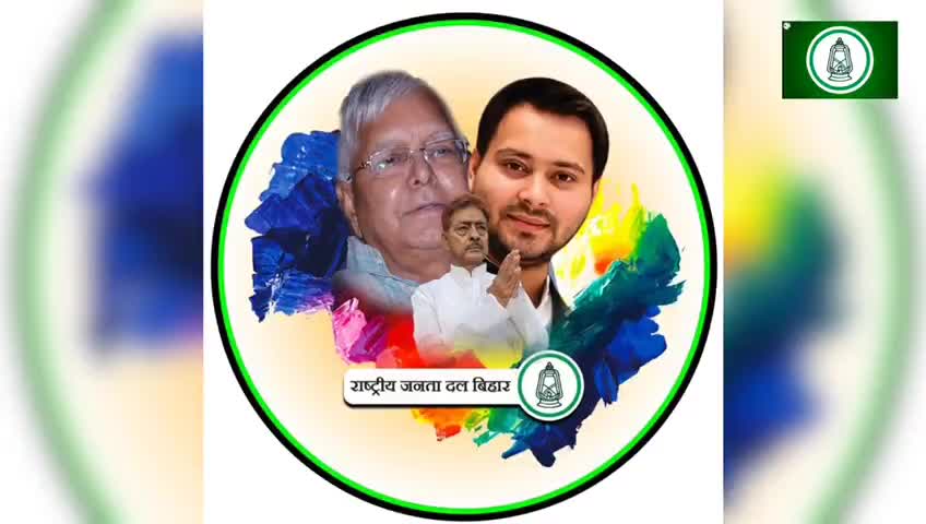 लाखो है दीवाने तेरे लाखों है दीवाने।।।
#rjd #एजाज़_हुसैन #चनपटिया_विधानसभा