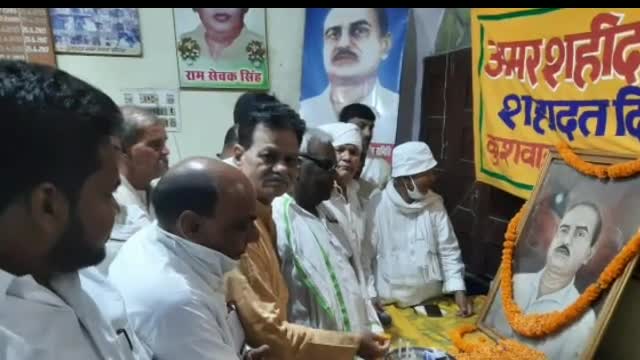 सासाराम: कुशवाहा सभा भवन में शहीद जगदेव प्रसाद का मनाया गया शहादत दिवस #शहादत_दिवस