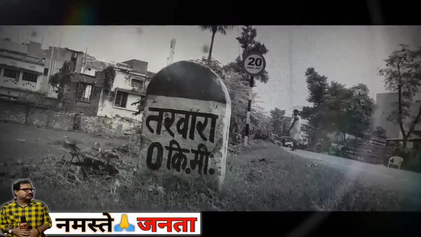 #नमस्ते जनता#
सिवान के बड़हरिया विधानसभा के चर्चित विधायक ठुमके लगाते लगाते हैं खोल देते हैं पैजामा जनता ने खोली पोल
 ।