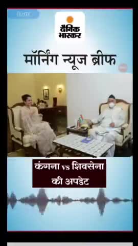इंदौर: #kangna vs #shivsena

       -----------------------
