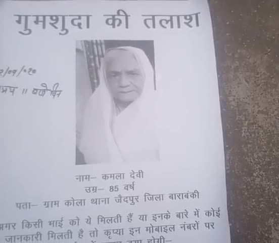नवाबगंज: #satishgautam﻿#satish.kashyap1984 kola gav se hui lapata iss number par suchana de 9936652112, 9793479542 plzz help🙏