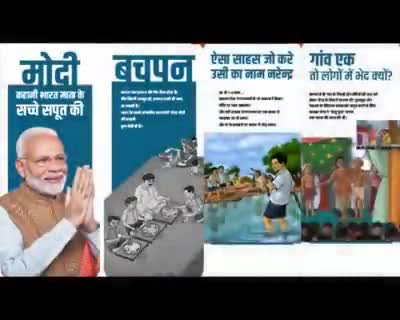 #सेवा_सप्ताह ...यशस्वी प्रधानमंत्री नरेंद्र दामोदर दास मोदी जी के जन्म दिवस के निमित्त ...