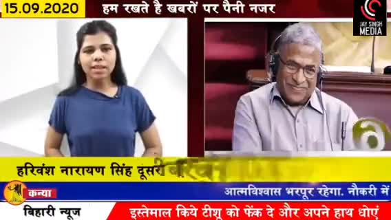 बिहार मुख्य खबरे।।
हरिवंश नारायण सिंह दूसरी बार चुने गए राज्यसभा के उपसभापति।।
#जयसिंह